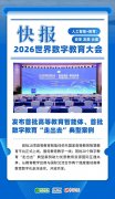 国韩正出席揭幕式并致辞